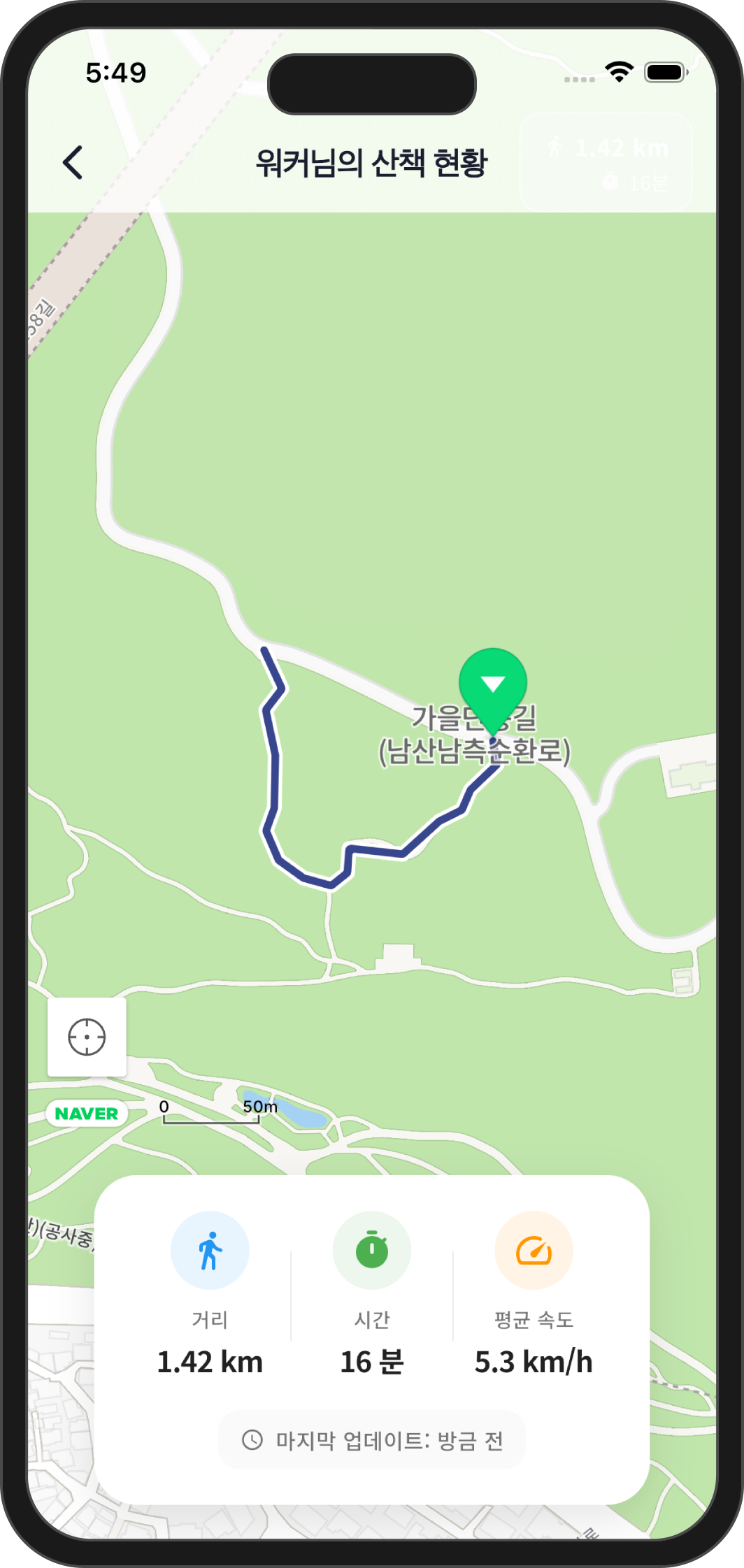 실시간 위치 추적